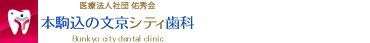 文京区マウスピース矯正（インビザライン）